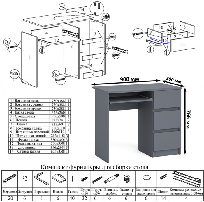 Мори компьютерный стол МС-6 правый, графит