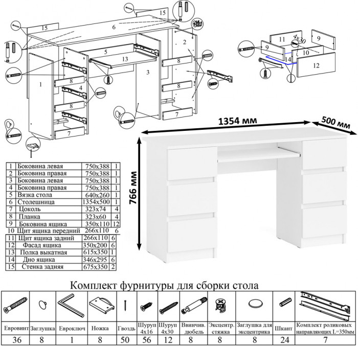 Мори Стол компьютерный МС-2 + Комод МК1200.3, цвет белый, ШхГхВ 255,8х50х76,6 см., универсальная сборка