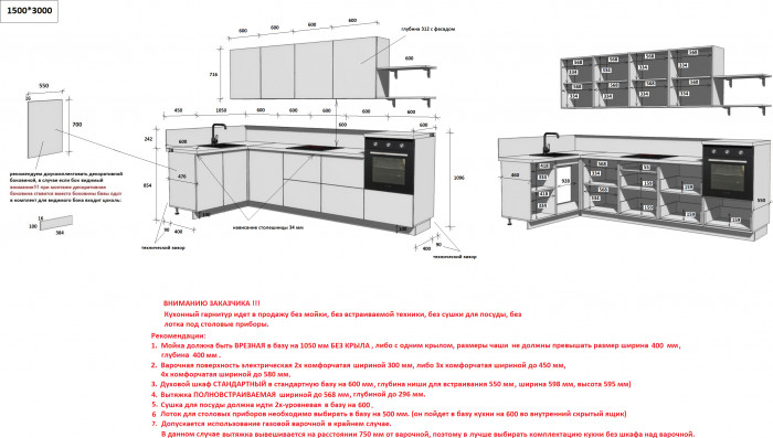 КГ Угловой 1500х3000 (без пм) Эмаль, Белый  Арника РМ