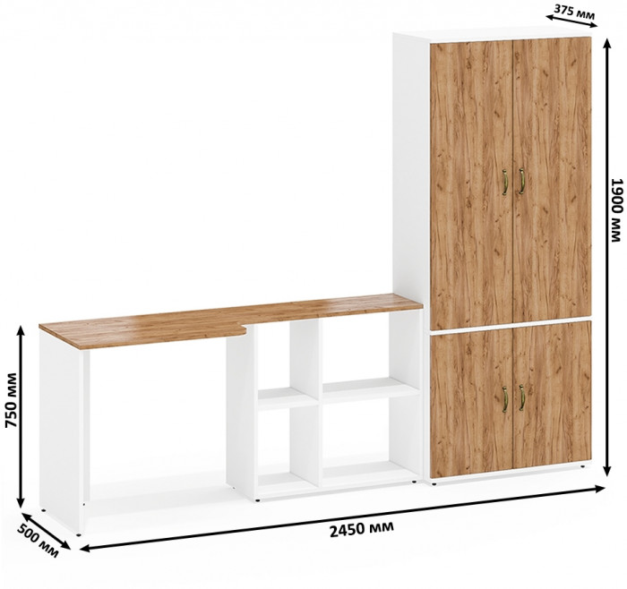 Лидер-8 Стол + Шкаф МД 20Б, цвет белый шагрень/крафт золото, ШхГхВ 245х50/37,5х75/190 или 115х160/50х75/190 см., НЕ универсальная сборка
