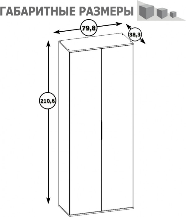 Куба Шкаф для одежды 13.136, цвет дуб сонома/белый премиум, ШхГхВ 79,8х38,3х210,6 см.