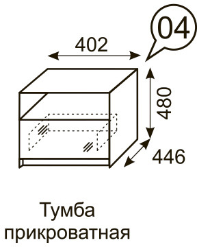 Прикроватная тумба Палермо 04