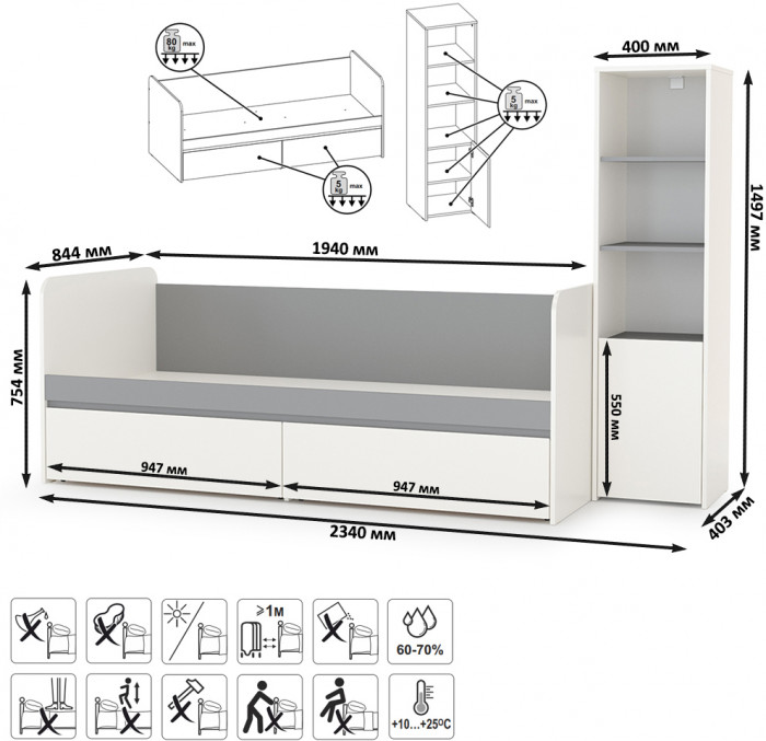 Торонто 11.39 Кровать + 13.13 Шкаф комбинированный, цвет белый шагрень/стальной серый, ШхГхВ 234х84,4х149,7 см, сп. м. 800х1900 мм, б/м, основан. есть