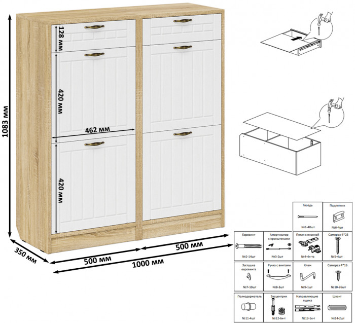 Прихожая П-6 Тумба для обуви 2 секции + Тумба для обуви 2 секции, цвет дуб сонома/фасады МДФ белое дерево фрезеровка прованс, ШхГхВ 100х35х108,3 см