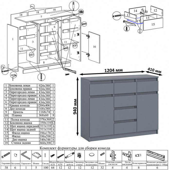 Мори Стол компьютерный МС-2 + Комод МК1200.4, цвет графит, ШхГхВ 255,8х50х94 см., универсальная сборка