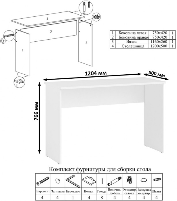 Мори Стол письменный МСП1200.1 + Комод МК1200.3 + Полка 1200, цвет белый, ШхГхВ 240,8х50х209,6 см., универсальная сборка