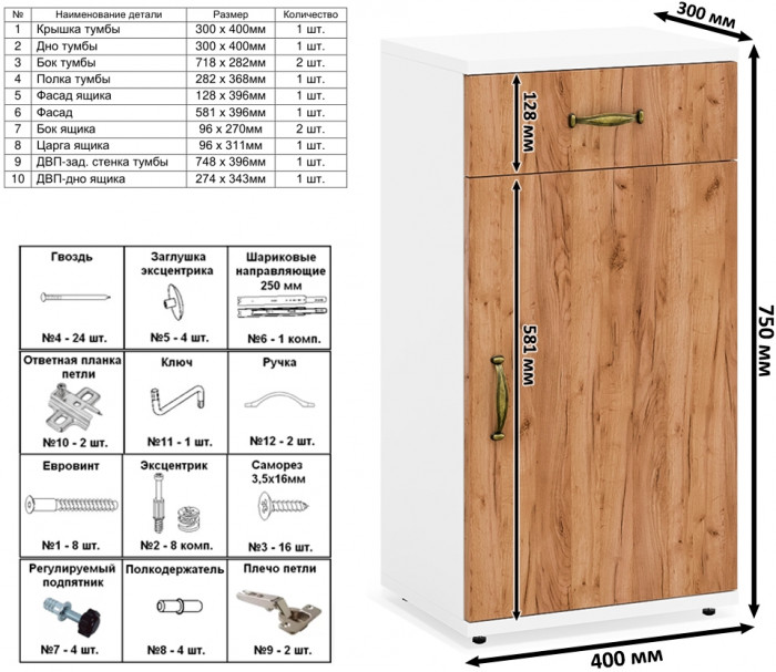 Лидер-8 Пенал МД 22Б + Тумба МД 3.15 + Тумба МД 3.15, белый шагрень/крафт золото