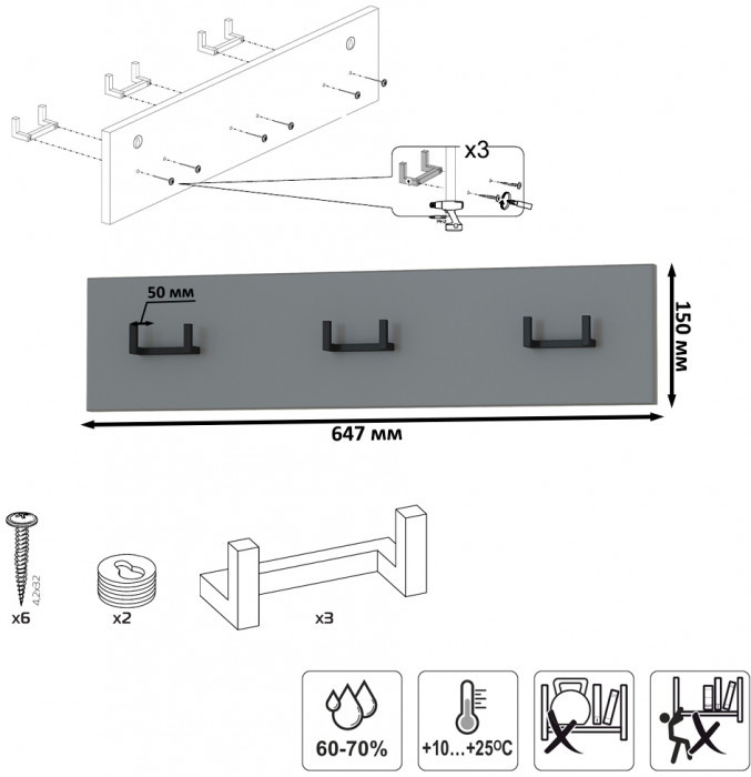 Октава 15.14.02 Вешалка, цвет серый графит, ШхГхВ 64,7х4,7х15 см.