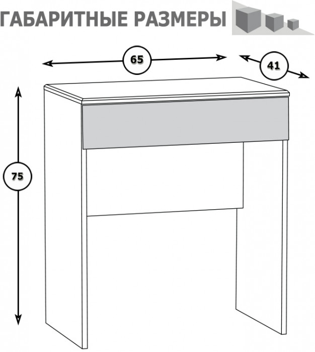 Амели Стол туалетный 12.48, цвет шёлковый камень/бетон чикаго беж, ШхГхВ 65х41х75 см.