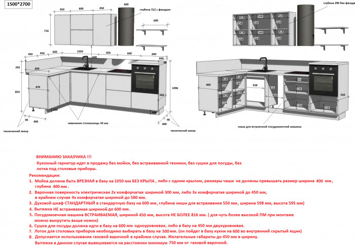 КГ Угловой 1500х2700 (с пм) Эмаль, Белый  Арника РМ в.2