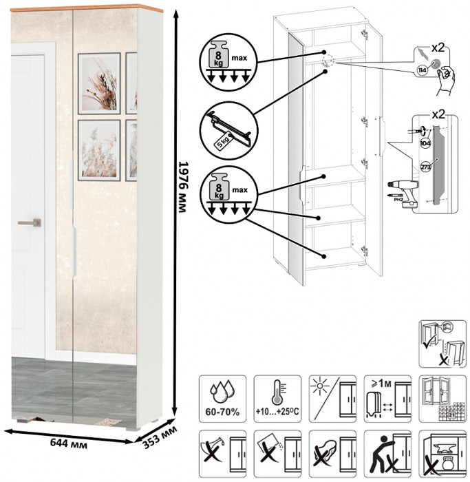 Октава Прихожая 11, белый шагрень/дуб крафт золотой/фасады МДФ белый шагрень