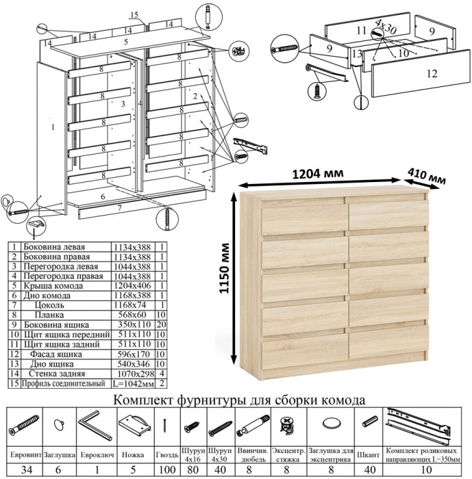 Мори компьютерный стол МС-2 + Комод МК1200.10, дуб сонома