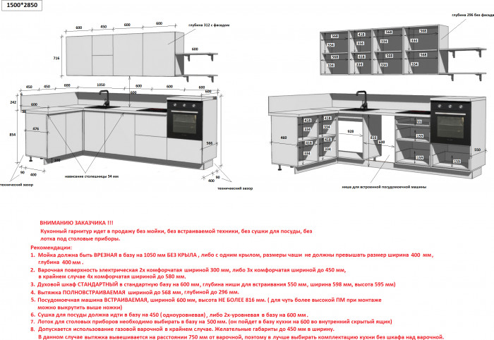 КГ Угловой 1500х2850 (с пм) Эмаль, Крем  Арника РМ