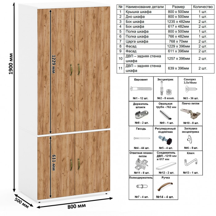 Лидер-8 Шкаф МД 19Б + Стол + Полка + Пенал, цвет белый шагрень/крафт золото, ШхГхВ 285х50/30х75/190 или 195х120х75/190 см., НЕ ун.сб.