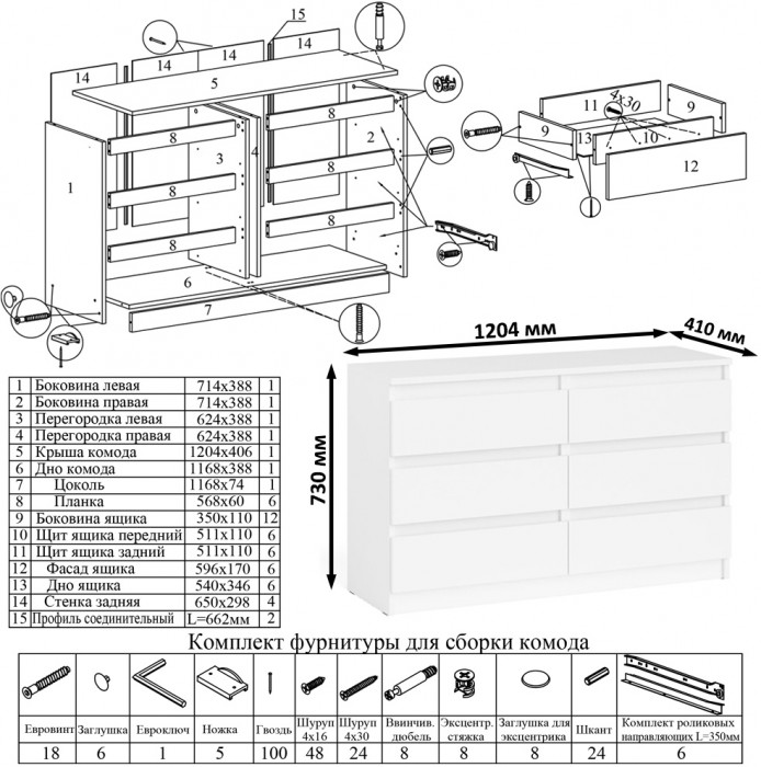 Мори компьютерный стол МС-16 правый + Комод МК1200.6, белый