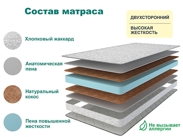 Матрас SLEEP HARD 160х195