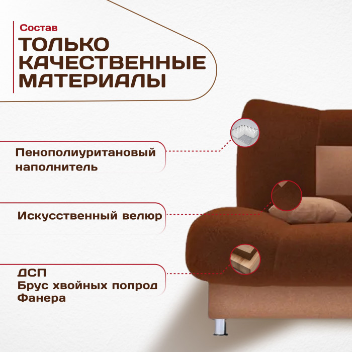 Диван Лодочка