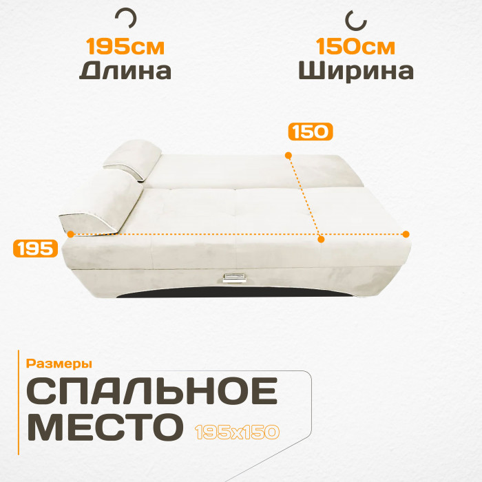 Диван-кровать раскладной еврокнижка прямой Валенсия велюр, цвет бежевый