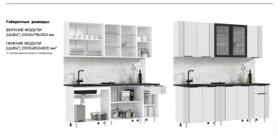 Кухня Виктория 2,0м Камень светлый/камень темный/графит