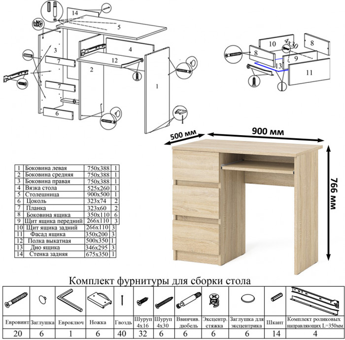 Мори Стол компьютерный МС-6 левый + Тумба МТВ1200.1, цвет дуб сонома, ШхГхВ 210,4х50х76,6 см., выдвижные ящики слева, НЕ универсальная сборка