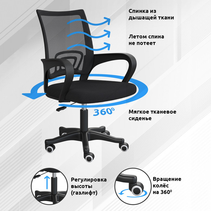 Кресло компьютерное Мебель--24 103, цвет чёрный, ШхГхВ 59х56х83-94 см., максимальная нагрузка 120 кг.