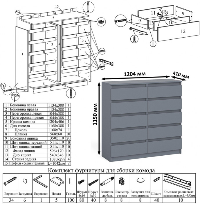 Мори компьютерный стол МС-1 правый + Комод МК1200.10, графит
