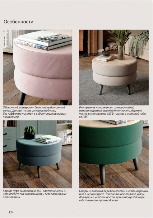 Стол журнальный "Рамус", Мятный/МДФ холст белый