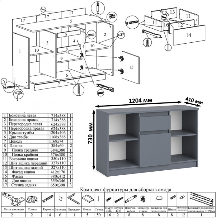 Мори Стол компьютерный МС-6 левый + Тумба МТВ1204.1 + Полка 900, цвет графит, ШхГхВ 210,4х50х209,6 см., НЕ универсальная сборка