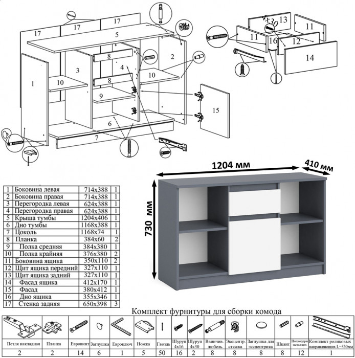 Мори Стол компьютерный МС-6 левый + Тумба МТВ1204.1 + Полка 900, цвет графит/белый, ШхГхВ 210,4х50х209,6 см., НЕ универсальная сборка