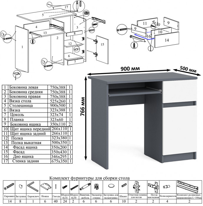 Мори компьютерный стол МС-1 правый + Комод МК1200.3 + Полка 900, графит/белый