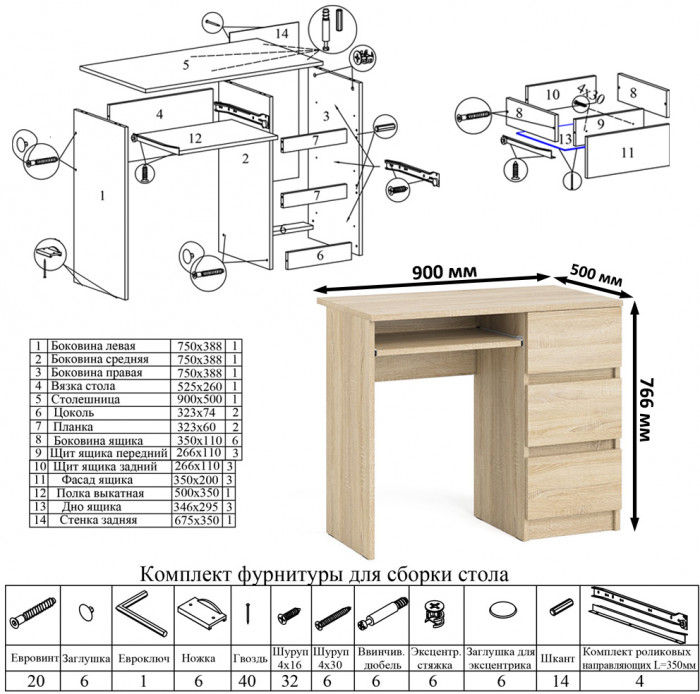 Мори Стол компьютерный МС-6 правый + Комод МК800.4, цвет дуб сонома, ШхГхВ 170,4х50х94 см., выдвижные ящики справа, НЕ универсальная сборка