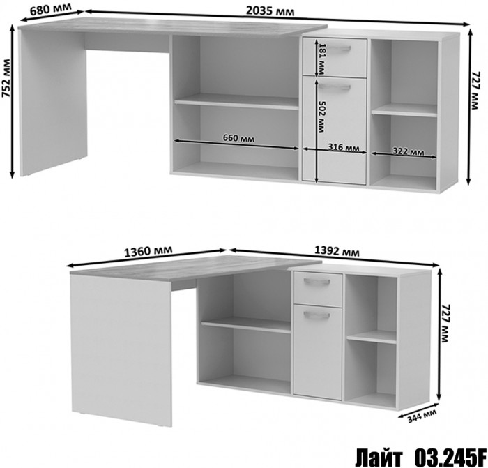 Два Стола письменных Лайт 03.245, цвет сатин/дуб эндгрейн элегантный/тёмно-серый, ШхГхВ 342,9х136х75,2 см.(угл.) или 407,2х68х75,2 см.(пр.), ун. сб.