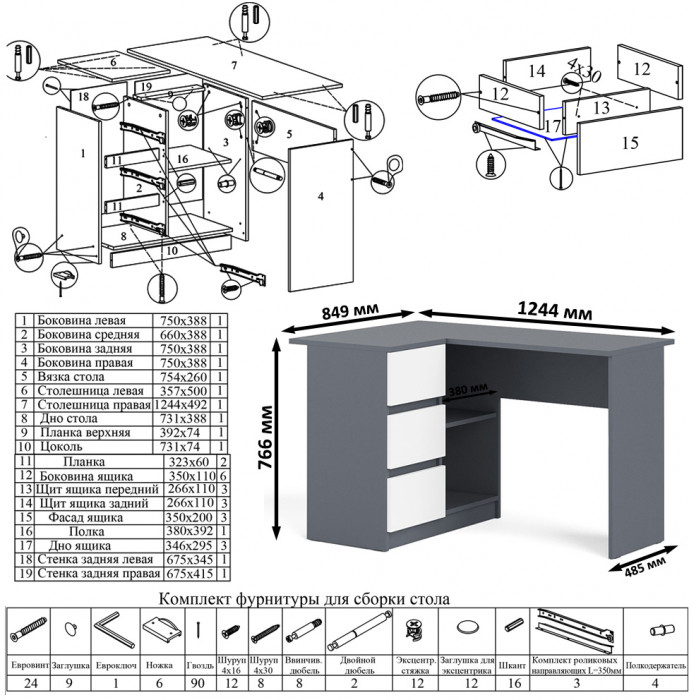 Мори компьютерный стол МС-16 левый + Тумба МА900.1 + Полка 1200, графит/белый