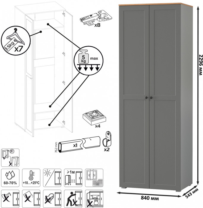 Остин 13.224 Шкаф 2 шт., цвет белый шагрень/серый графит/дуб крафт золотой, ШхГхВ 160х54,3х229,6 см., универсальная сборка