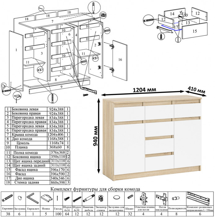 Мори компьютерный стол МС-1 левый + Комод МК1200.4 + Полка 900, дуб сонома/белый
