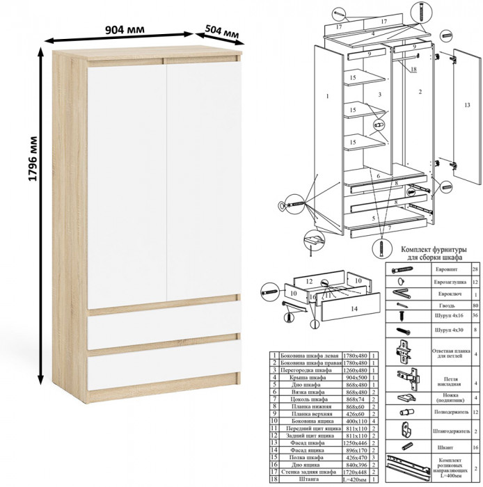 Мори компьютерный стол МС-1 правый + Шкаф МШ900.1, дуб сонома/белый