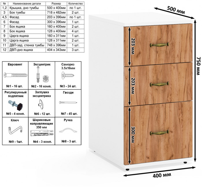 Лидер-8 Тумба МД 3.16 4 шт., белый шагрень/крафт золото