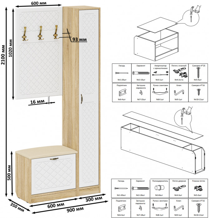 Прихожая П-6 Компоновка № 21, дуб сонома/фасады МДФ белое дерево фрезеровка ромб