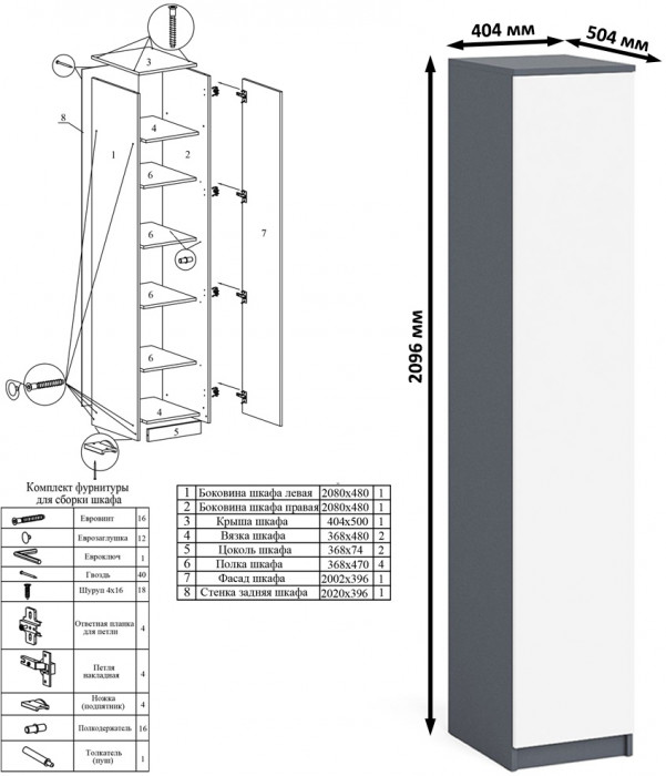 Мори компьютерный стол МС-1 левый + Пенал МШ400.1 + Полка 900, графит/белый