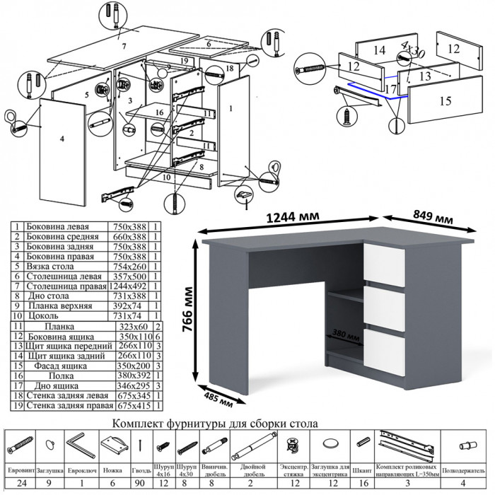 Мори компьютерный стол МС-16 правый + Шкаф МШ1200.1, графит/белый