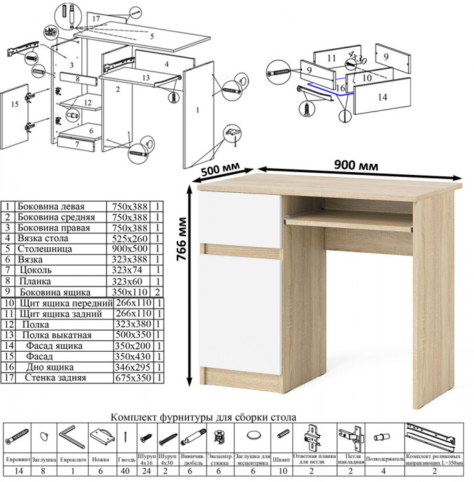 Мори компьютерный стол МС-1 левый + Тумба МА900.1, дуб сонома/белый
