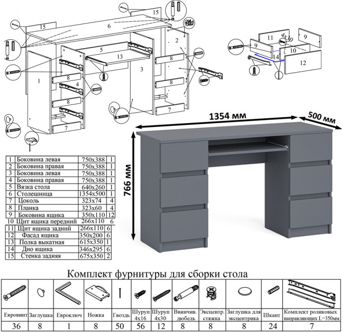 Мори компьютерный стол МС-2 + Комод МК800.1, графит