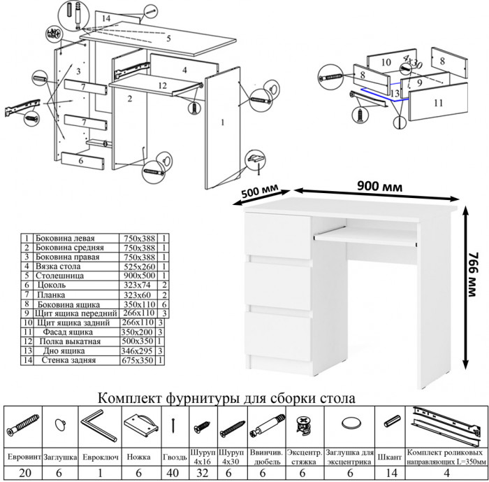 Мори компьютерный стол МС-6 левый + Шкаф МШ1600.1, белый
