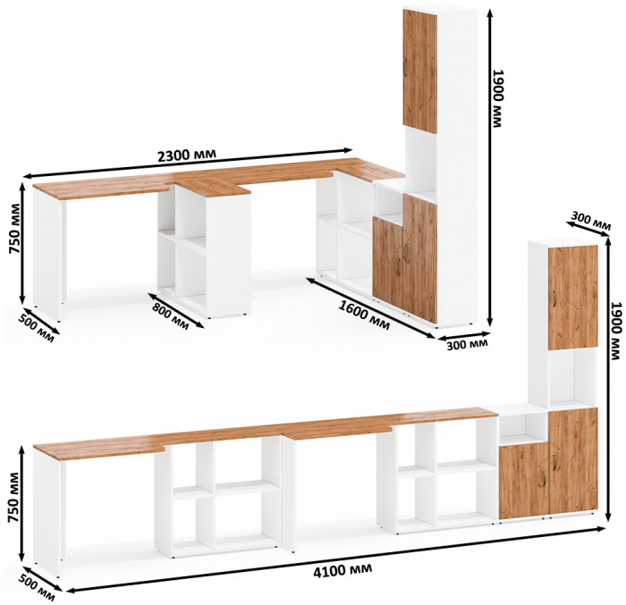 Лидер-8 Стол + Стол + Пенал + Тумба МД 3.19, цвет белый шагрень/крафт золото, ШхГхВ 410х50/30х75/190 см. или 230х50/160х75/190 см., НЕ универс. сборка