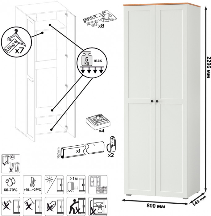 Остин Прихожая 19, белый шагрень/дуб крафт золотой