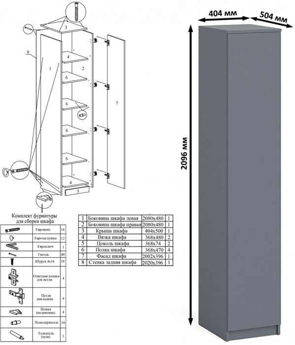 Мори компьютерный стол МС-16 левый + Пенал МШ400.1 + Полка 1200, графит