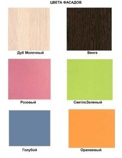 Дельта-2 Шкаф, Розовый