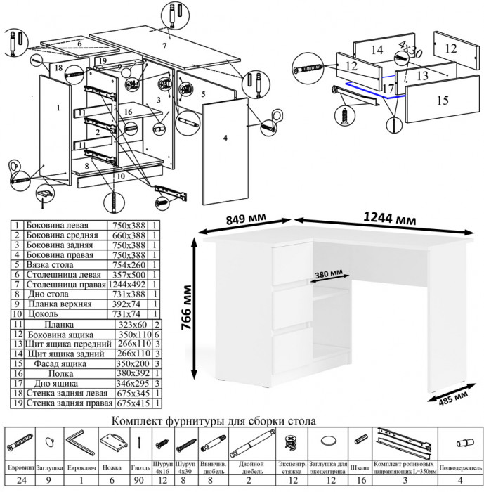 Мори компьютерный стол МС-16 левый + Комод МК1200.4, белый