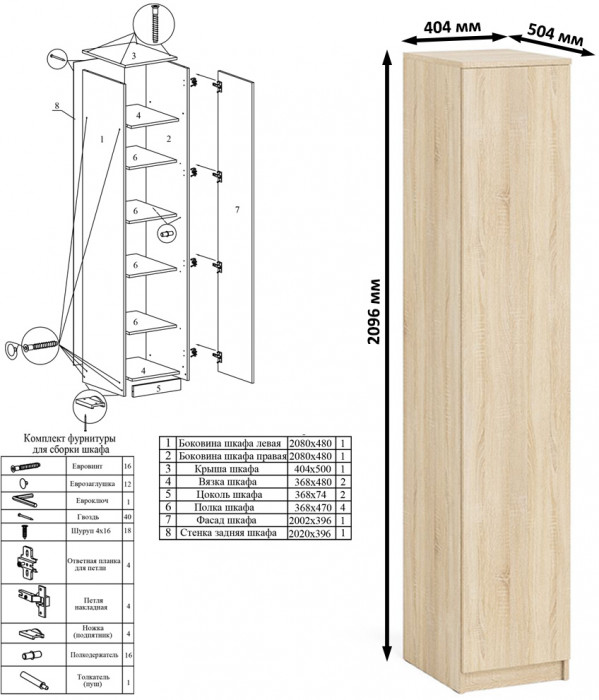 Мори компьютерный стол МС-16 левый + Пенал МШ400.1 + Полка 1200, дуб сонома