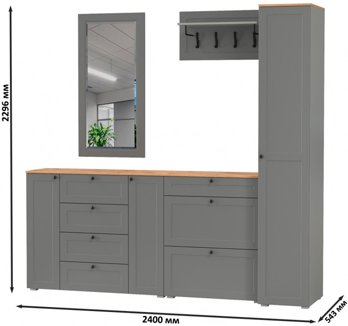 Остин Прихожая 57, цвет серый графит/дуб крафт золотой, ШхГхВ 240х54,3х229,6 см., универсальная сборка